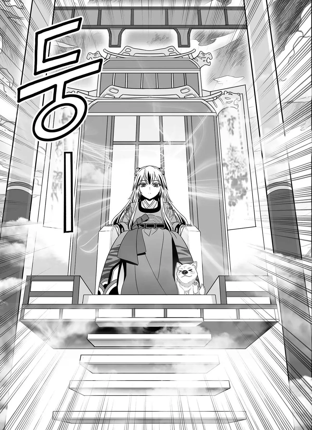 My Love Tiger Chapter 303 Online - página 12
