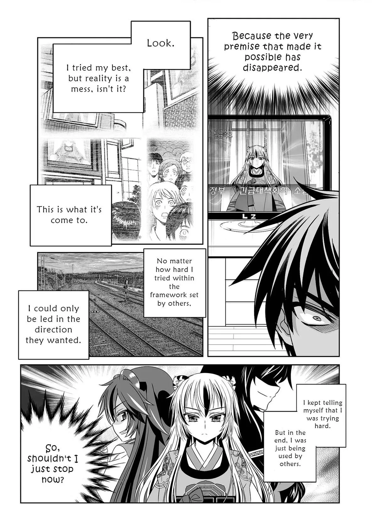 My Love Tiger Chapter 305 Online - página 6