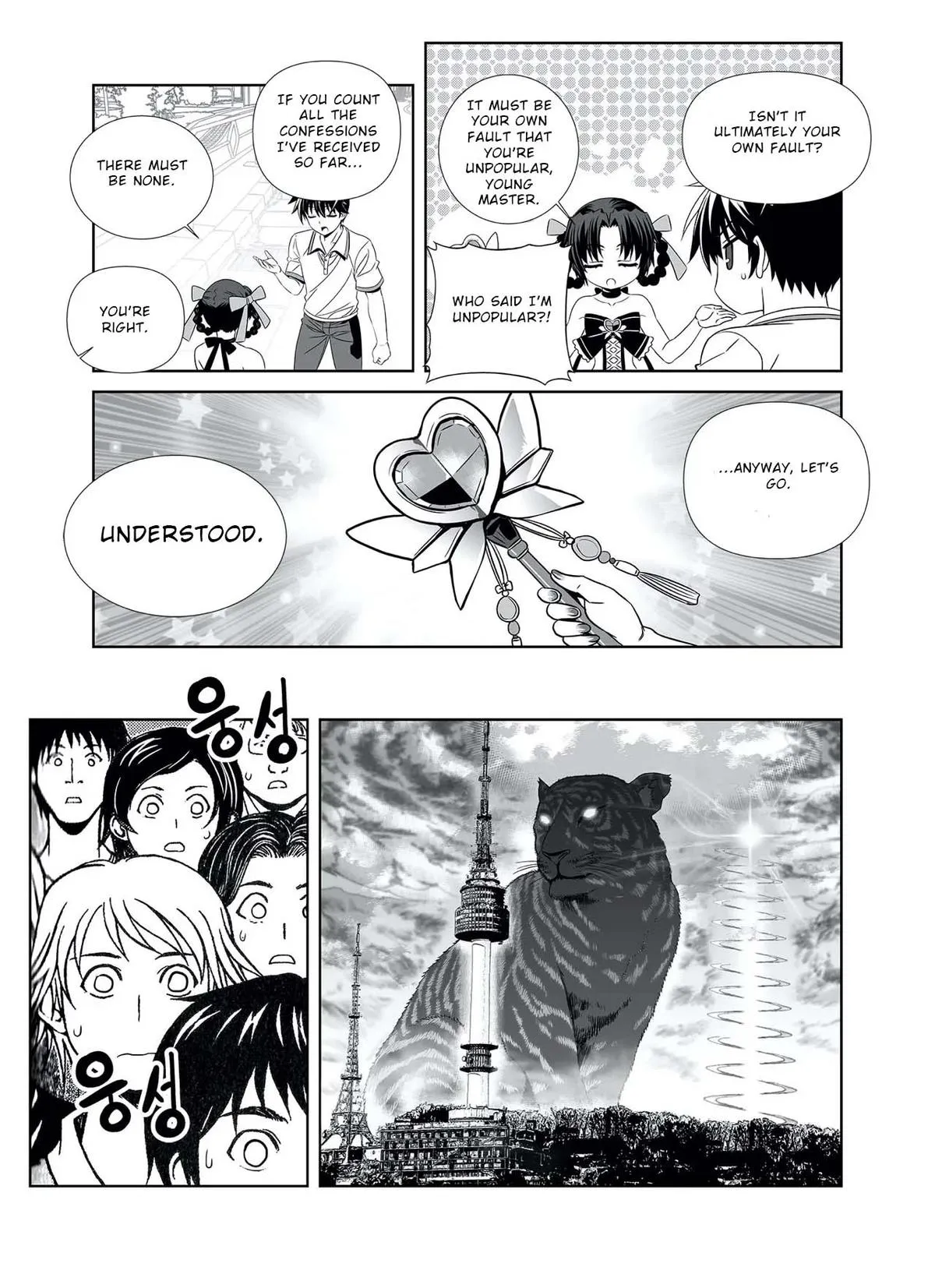 My Love Tiger Chapter 307 Online - página 14