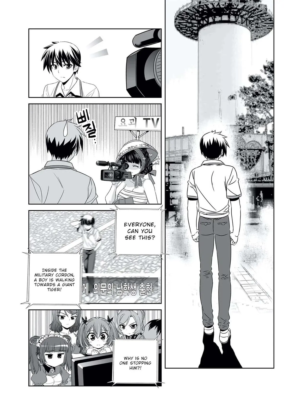 My Love Tiger Chapter 308 Online - página 6