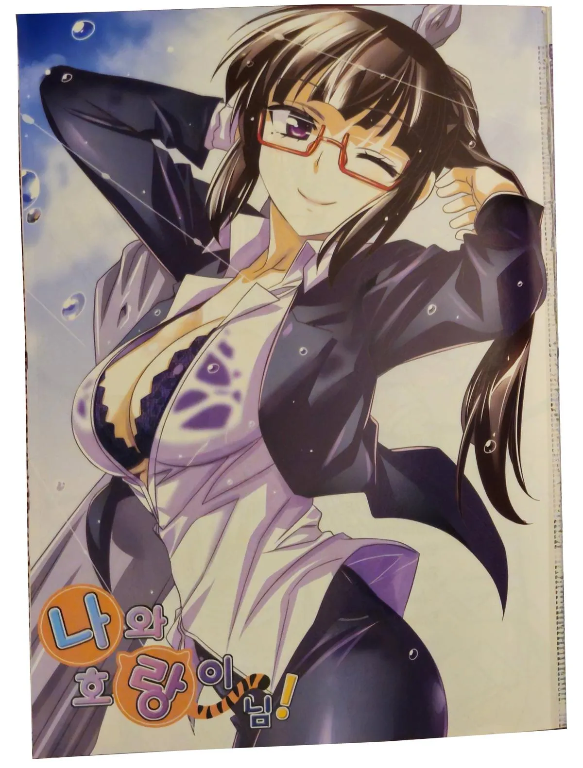 My Love Tiger Chapter 311 Online - página 18