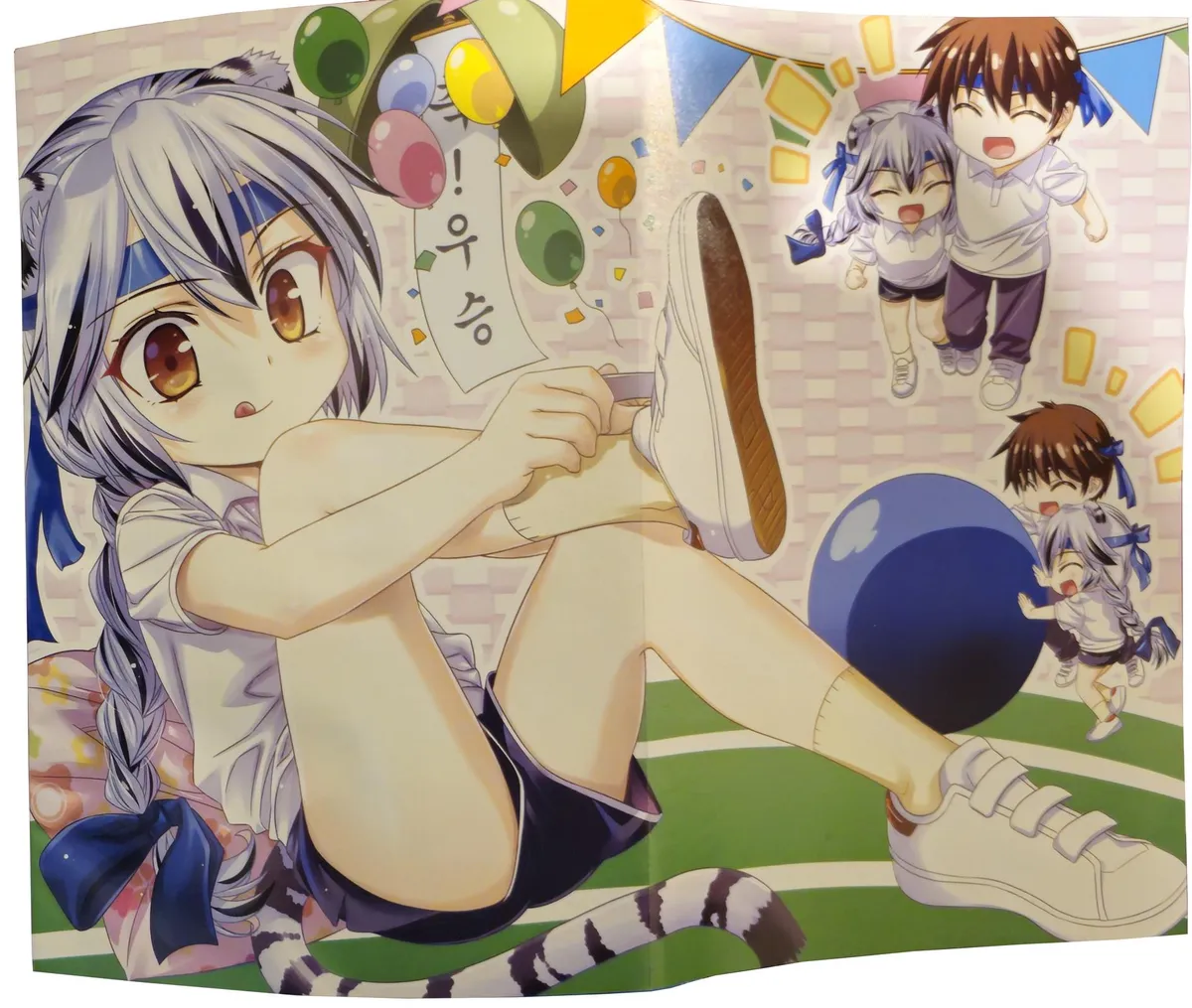My Love Tiger Chapter 313 Online - página 19