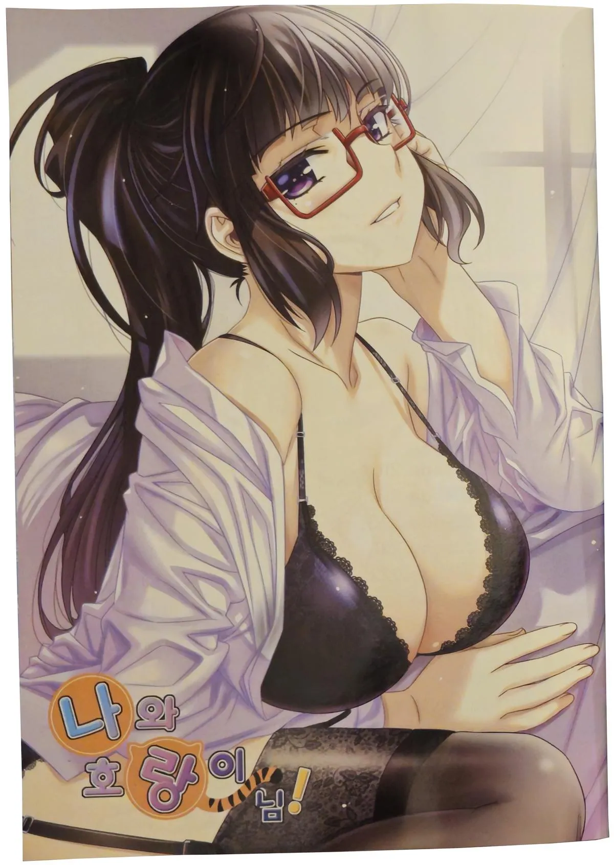 My Love Tiger Chapter 313 Online - página 20