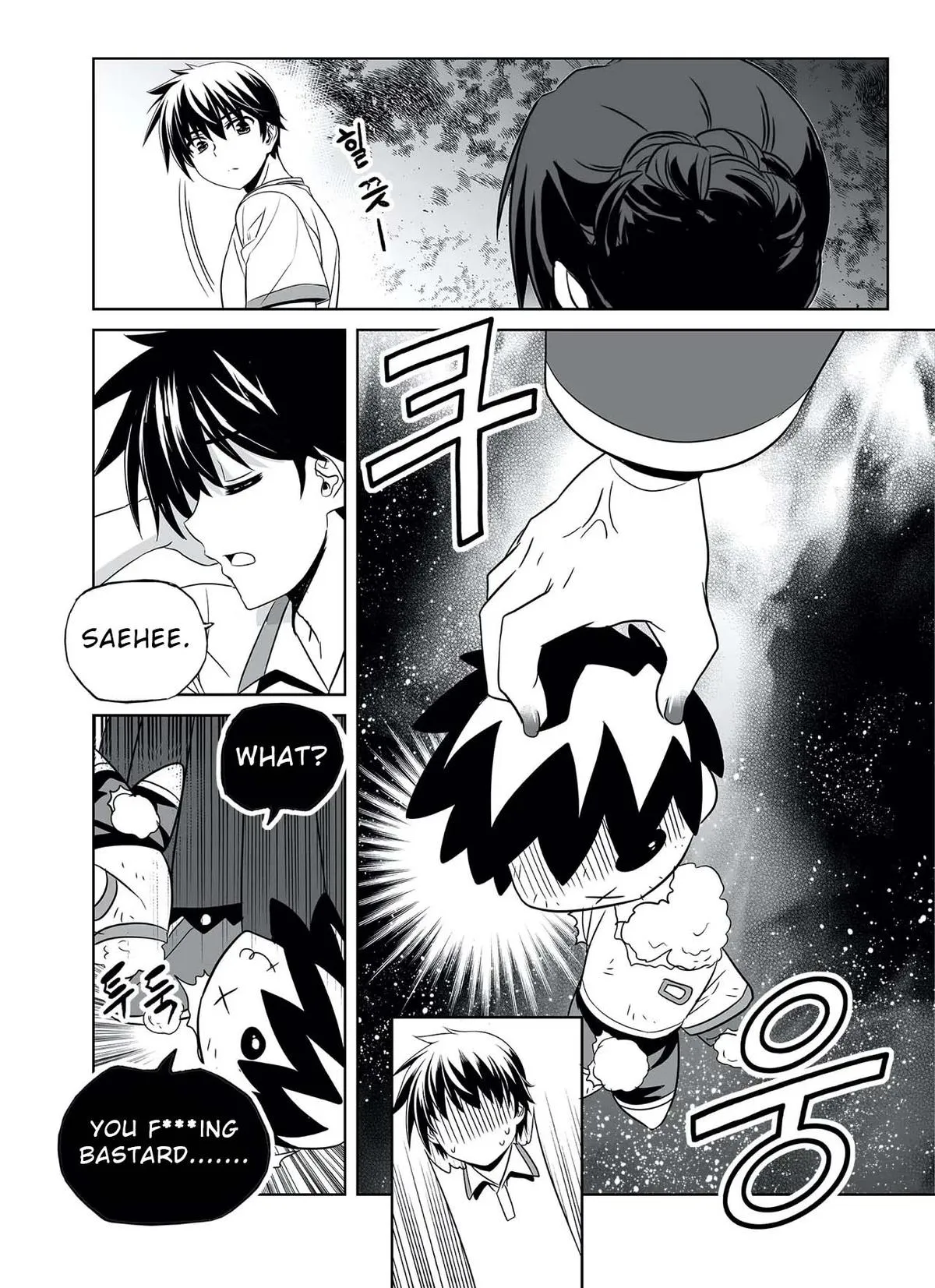 My Love Tiger Chapter 314 Online - página 12