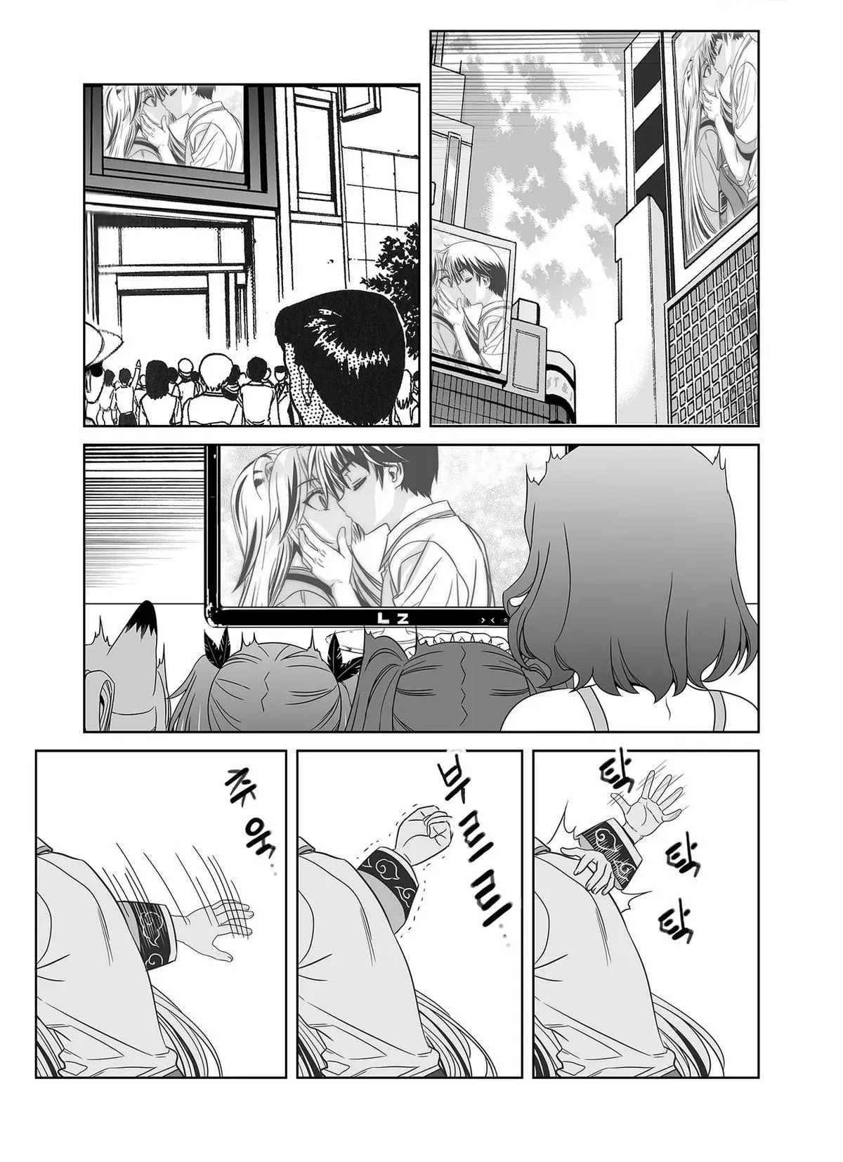 My Love Tiger Chapter 318 Online - página 13