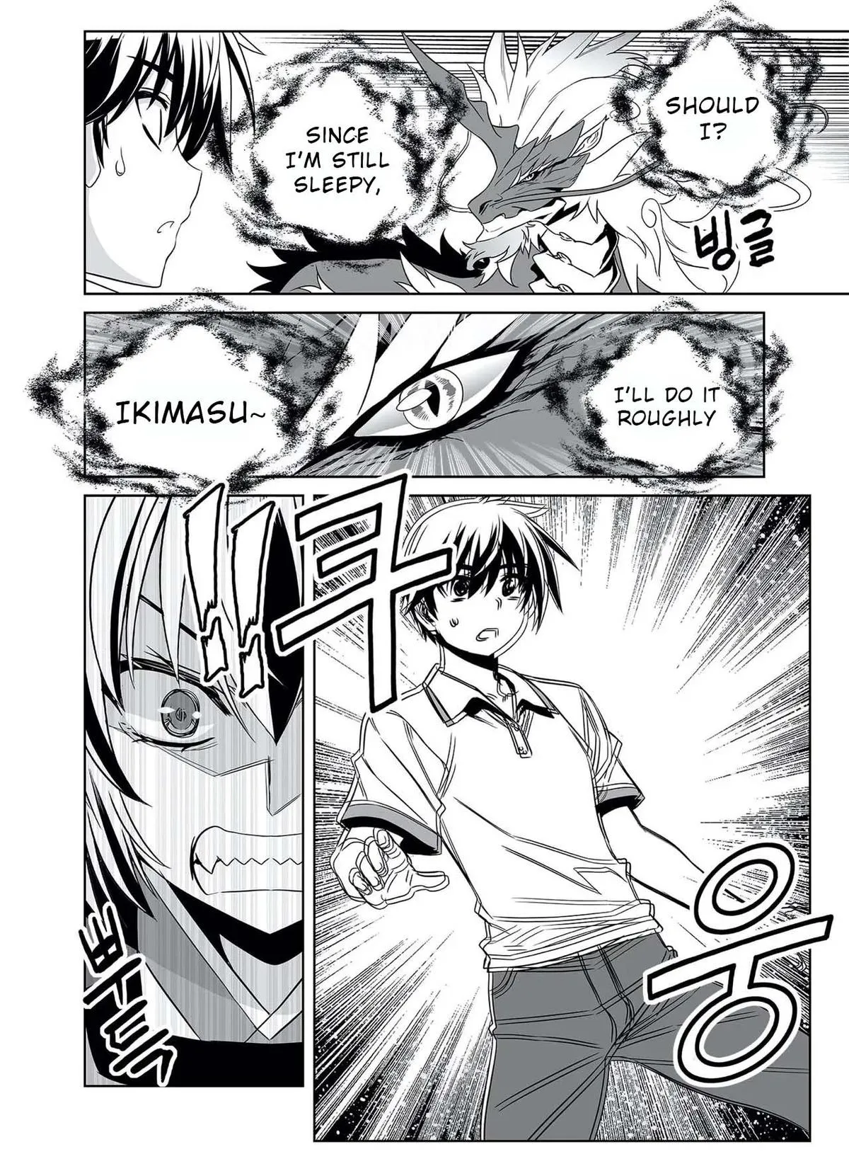 My Love Tiger Chapter 320 Online - página 16