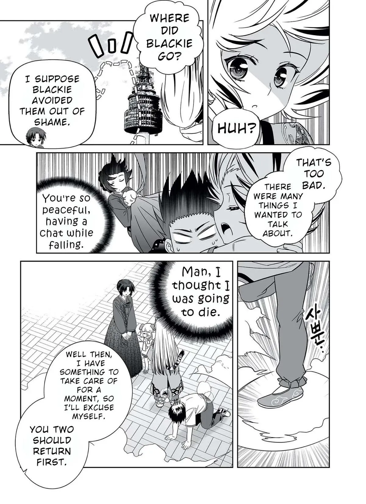 My Love Tiger Chapter 322 Online - página 6