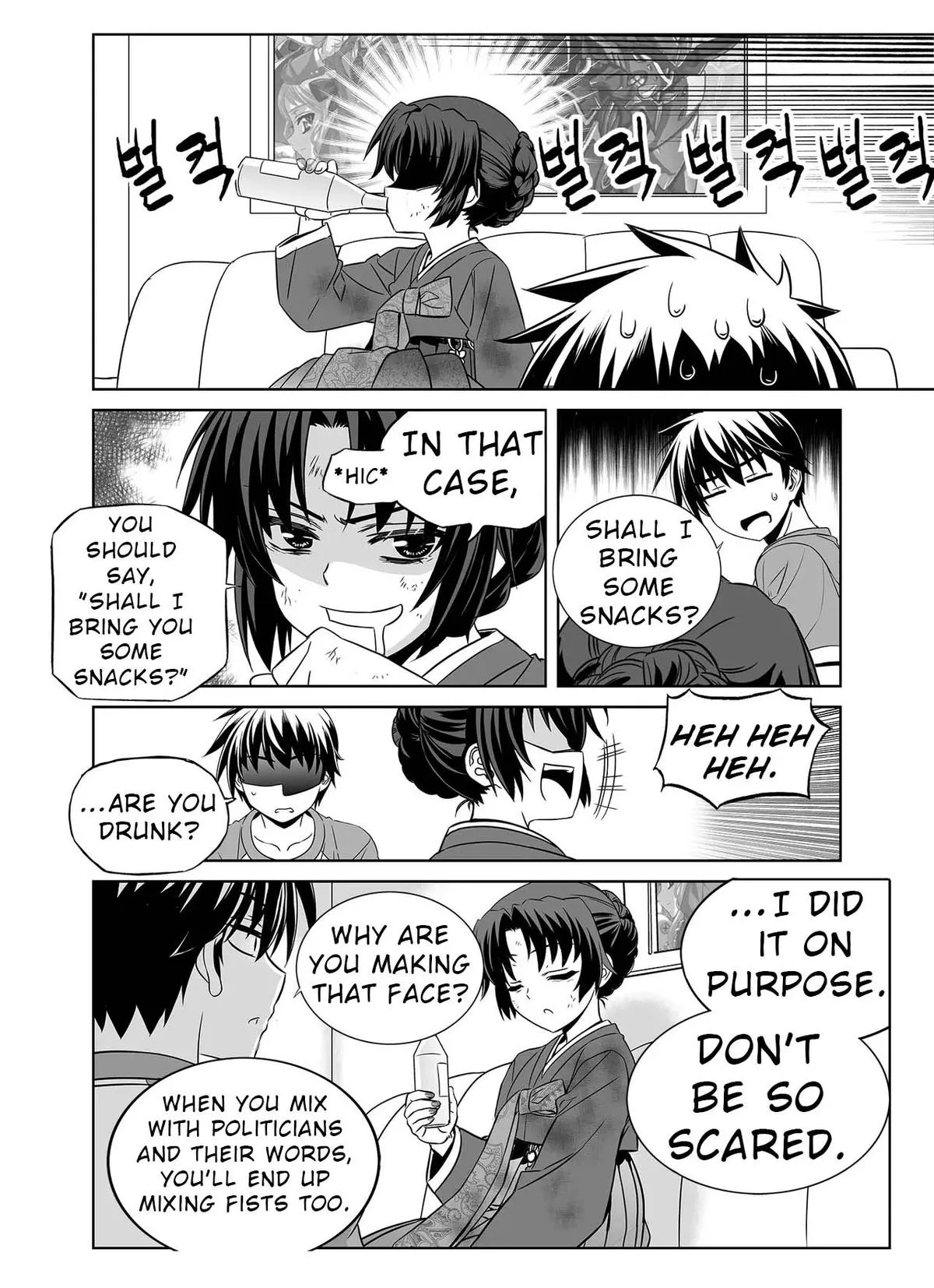 My Love Tiger Chapter 323 Online - página 12
