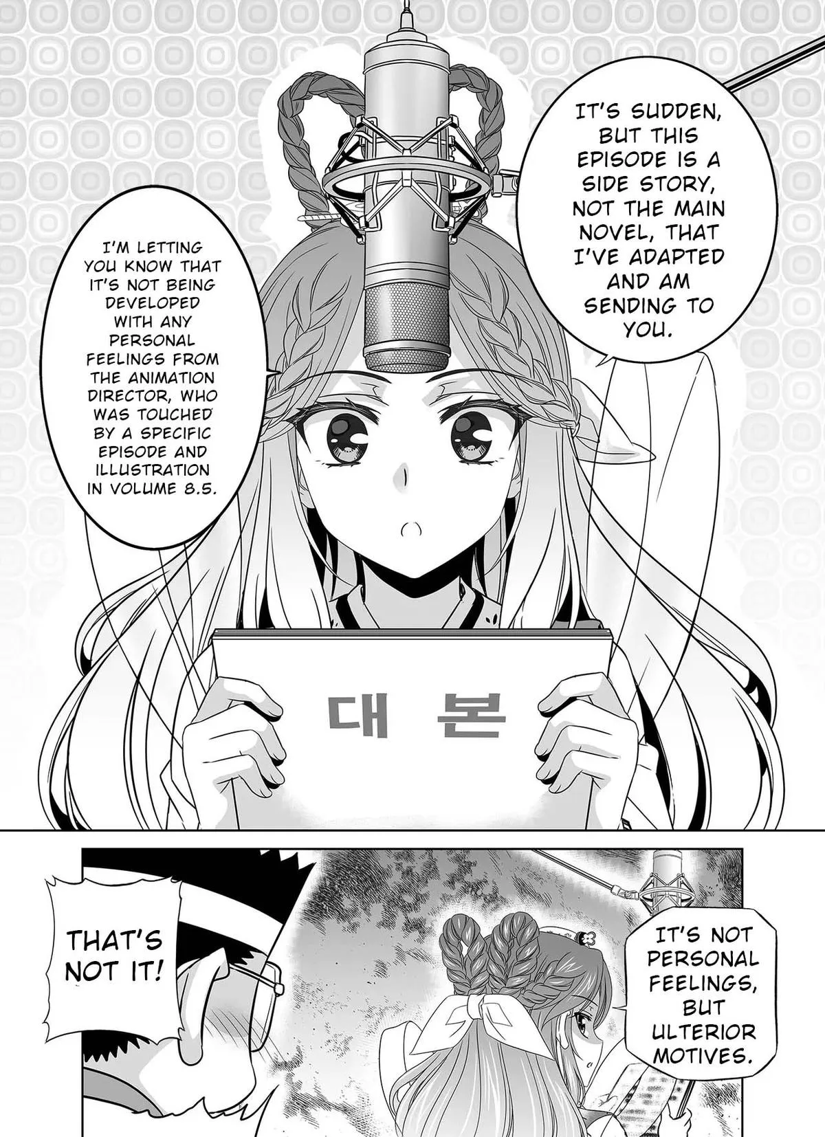 My Love Tiger Chapter 325 Online - página 3