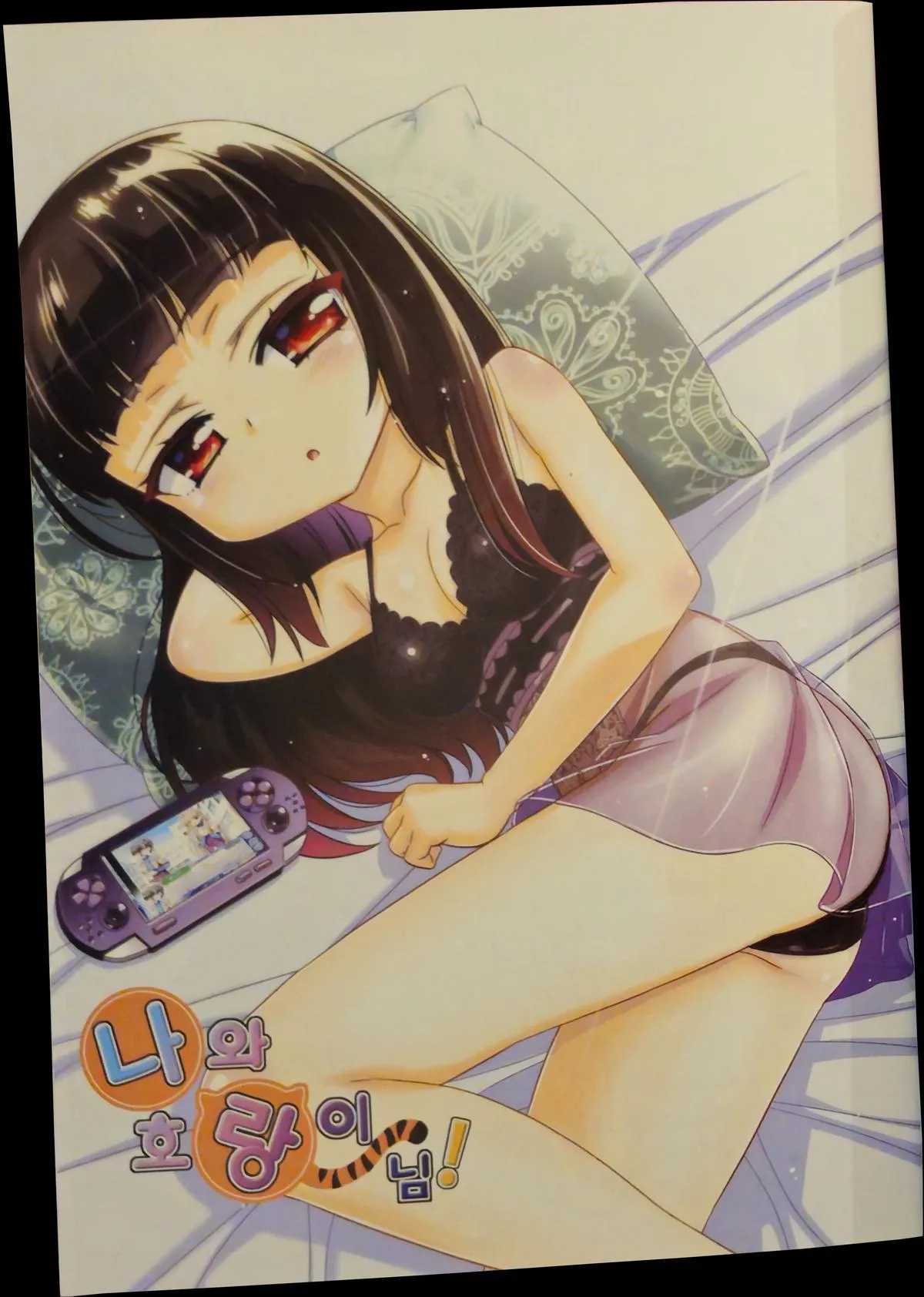 My Love Tiger Chapter 328 Online - página 21