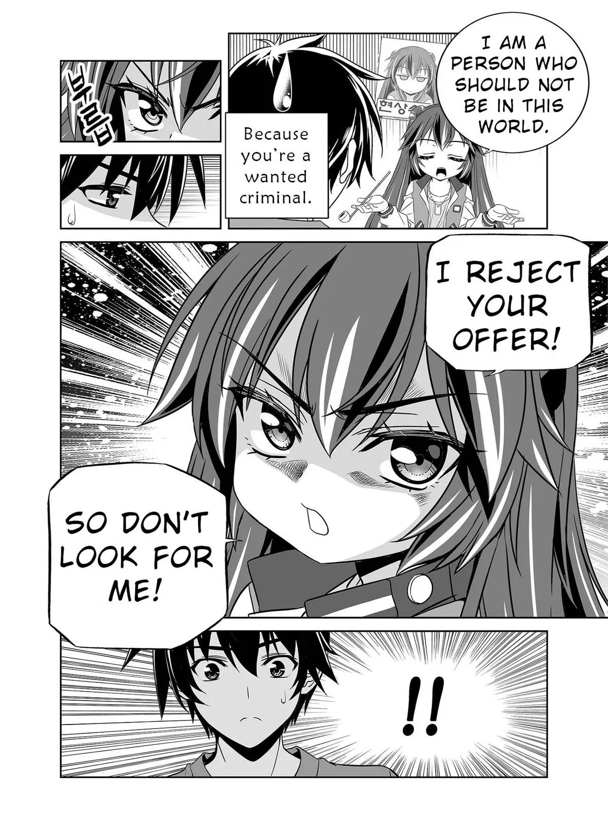 My Love Tiger Chapter 332 Online - página 16