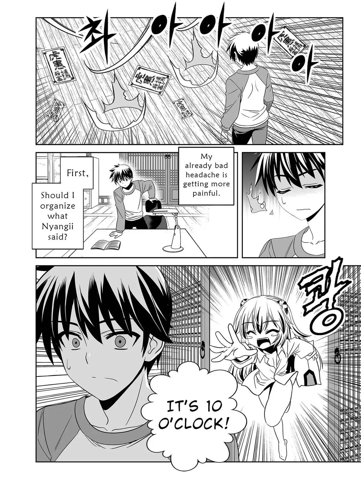My Love Tiger Chapter 333 Online - página 15