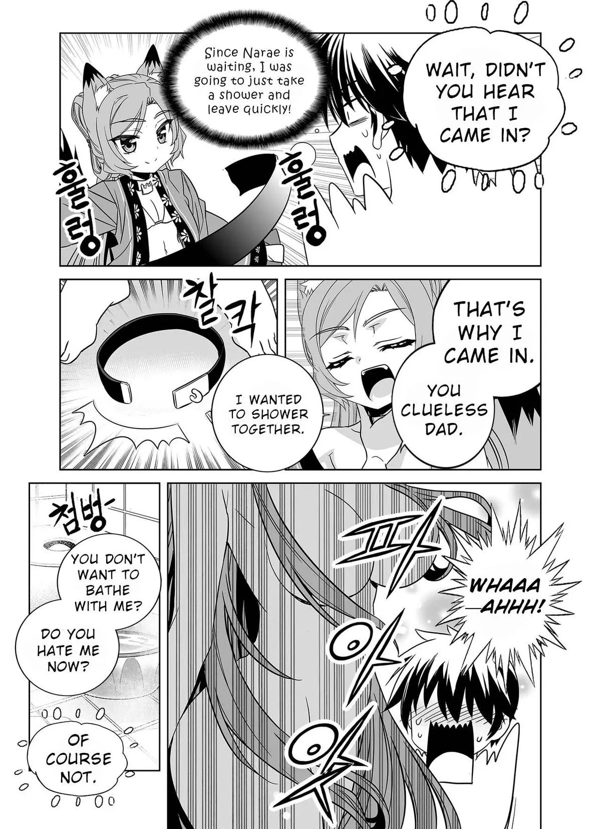 My Love Tiger Chapter 334 Online - página 13