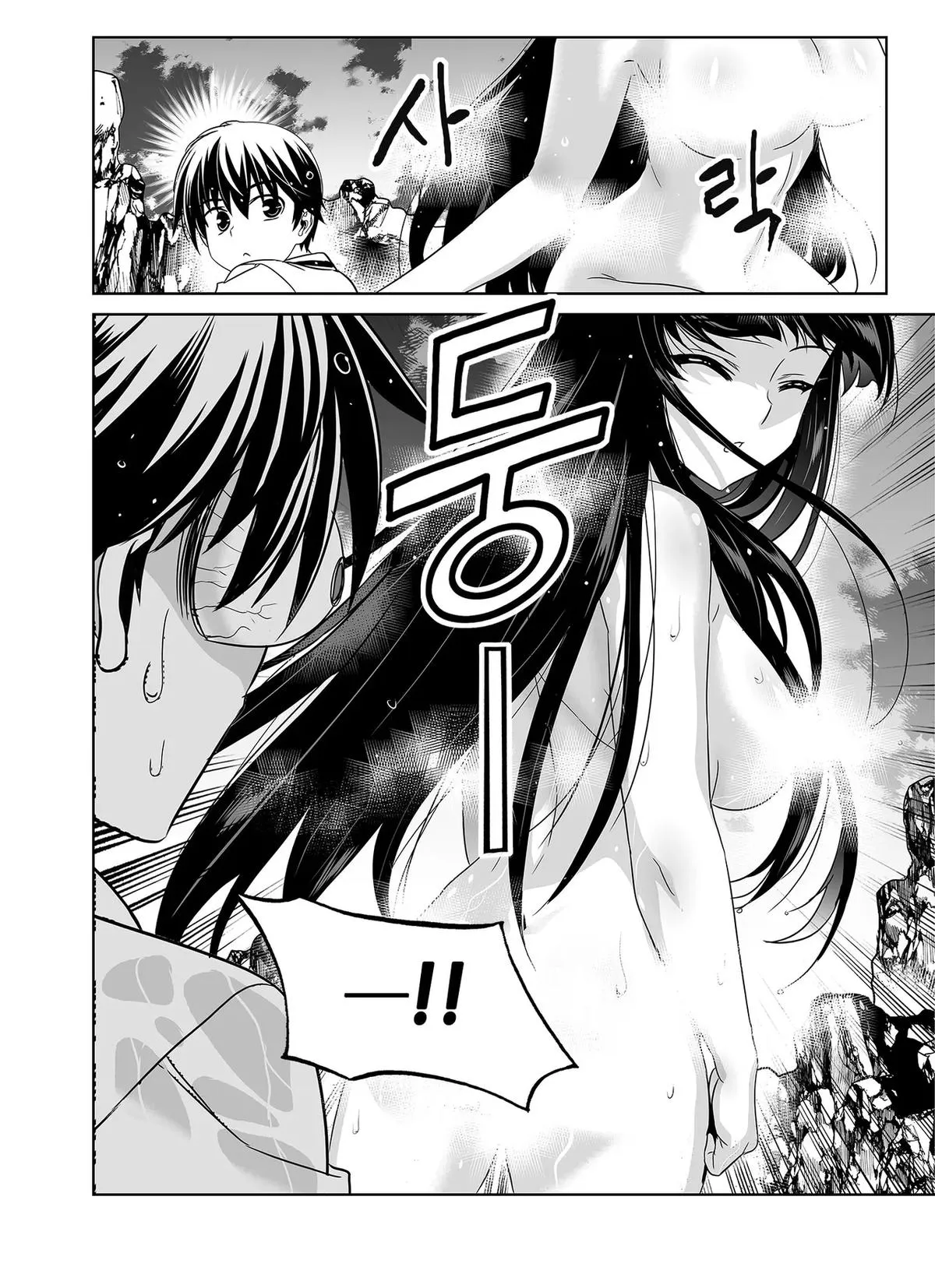 My Love Tiger Chapter 337 Online - página 17