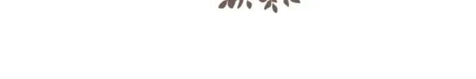 My Lovely Bodyguard Chapter 130 Online - página 101