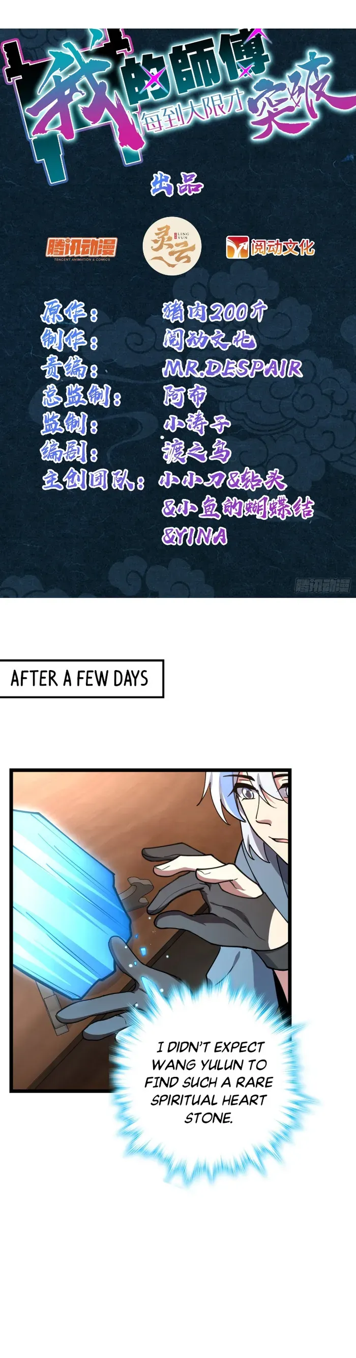 My Master Only Breaks Through Every Time the Limit Is Reached Chapter 29 Online - página 2