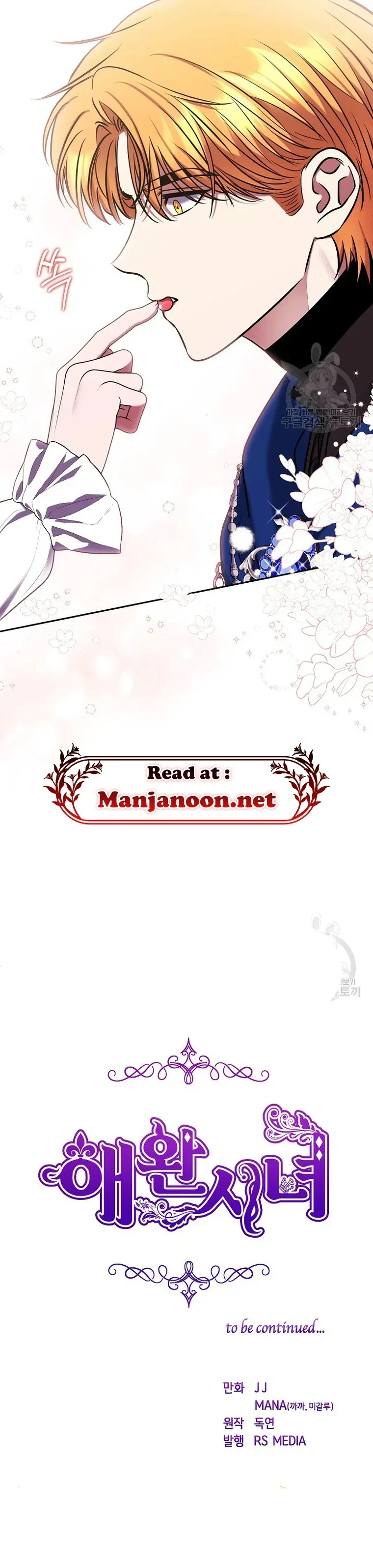 My Pet Miad Chapter 13 Online - página 13