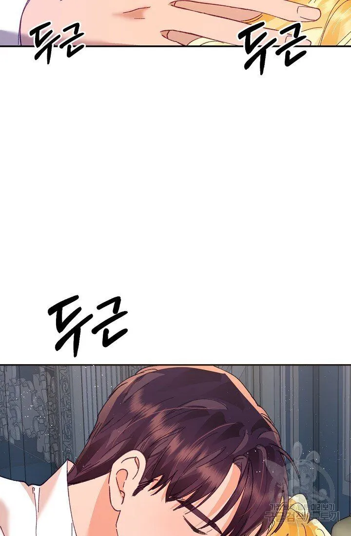 My Place Chapter 12 Online - página 74