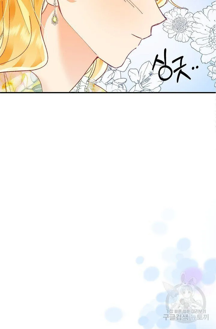 My Place Chapter 13 Online - página 99