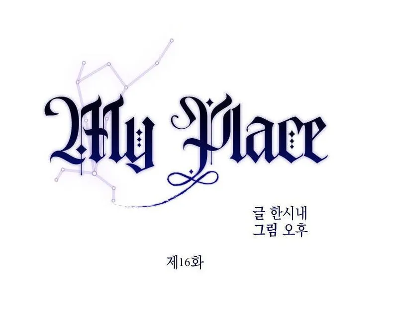 My Place Chapter 16 Online - página 1