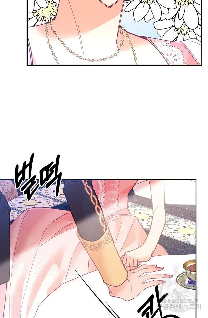 My Place Chapter 17 Online - página 85