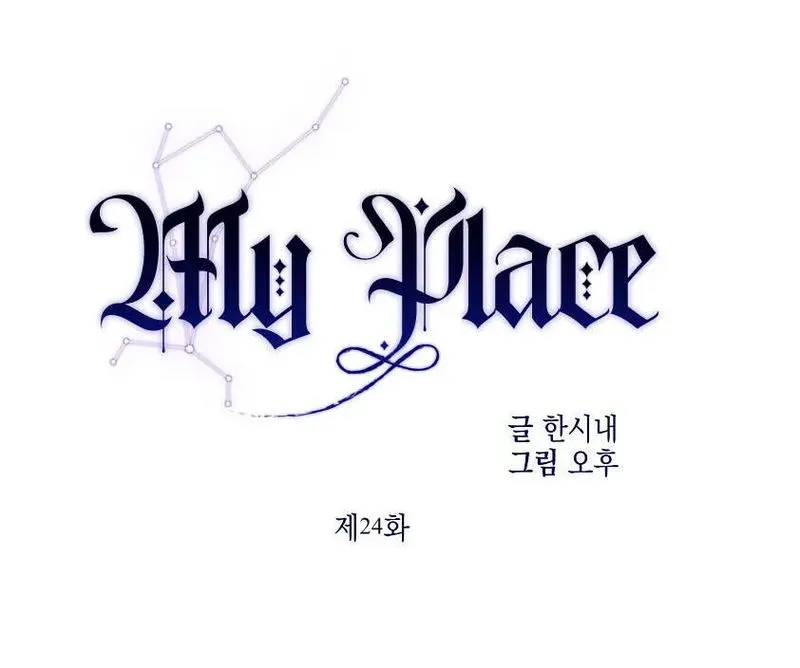 My Place Chapter 24 Online - página 2