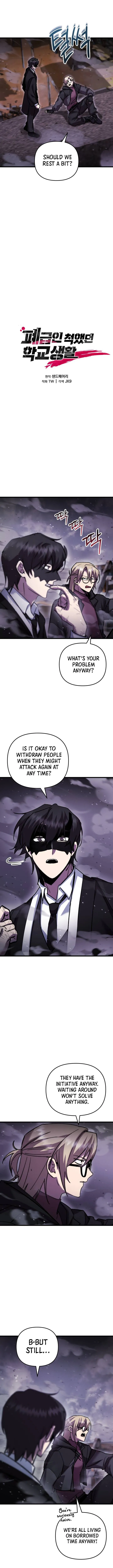My School Life Pretending To Be a Worthless Person Chapter 107 Online - página 4