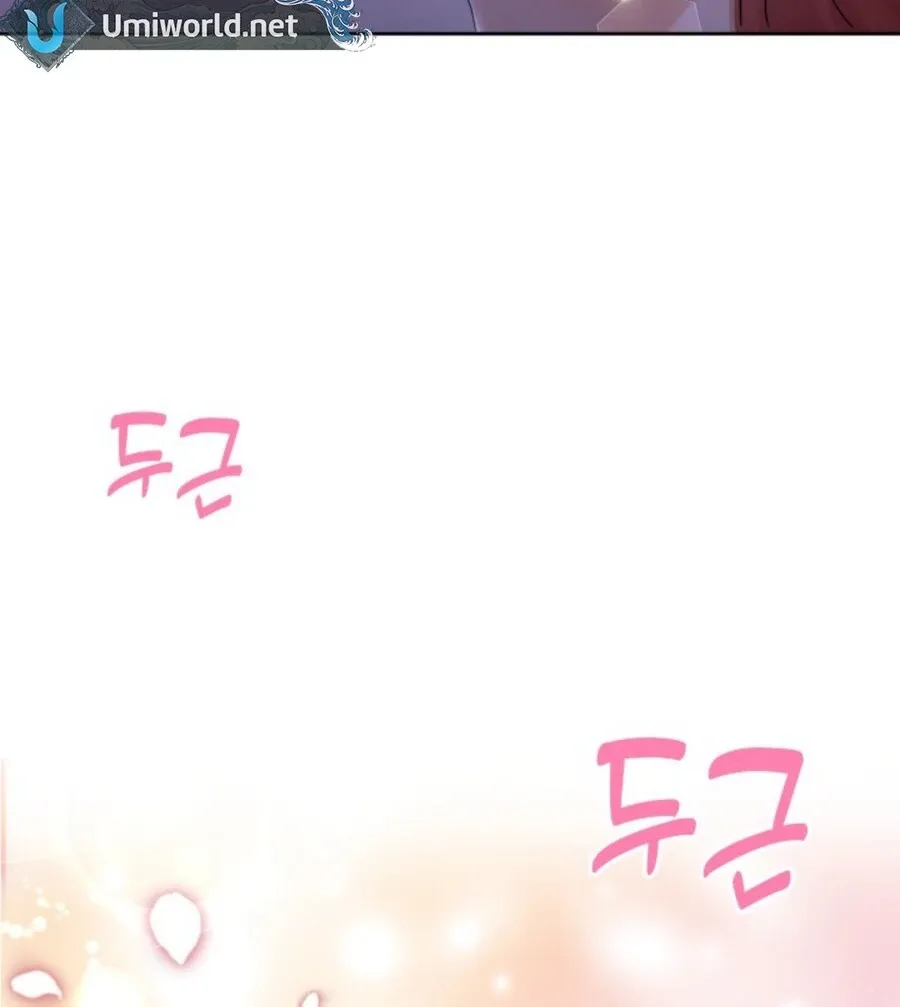 My secret romance Chapter 2 Online - página 7