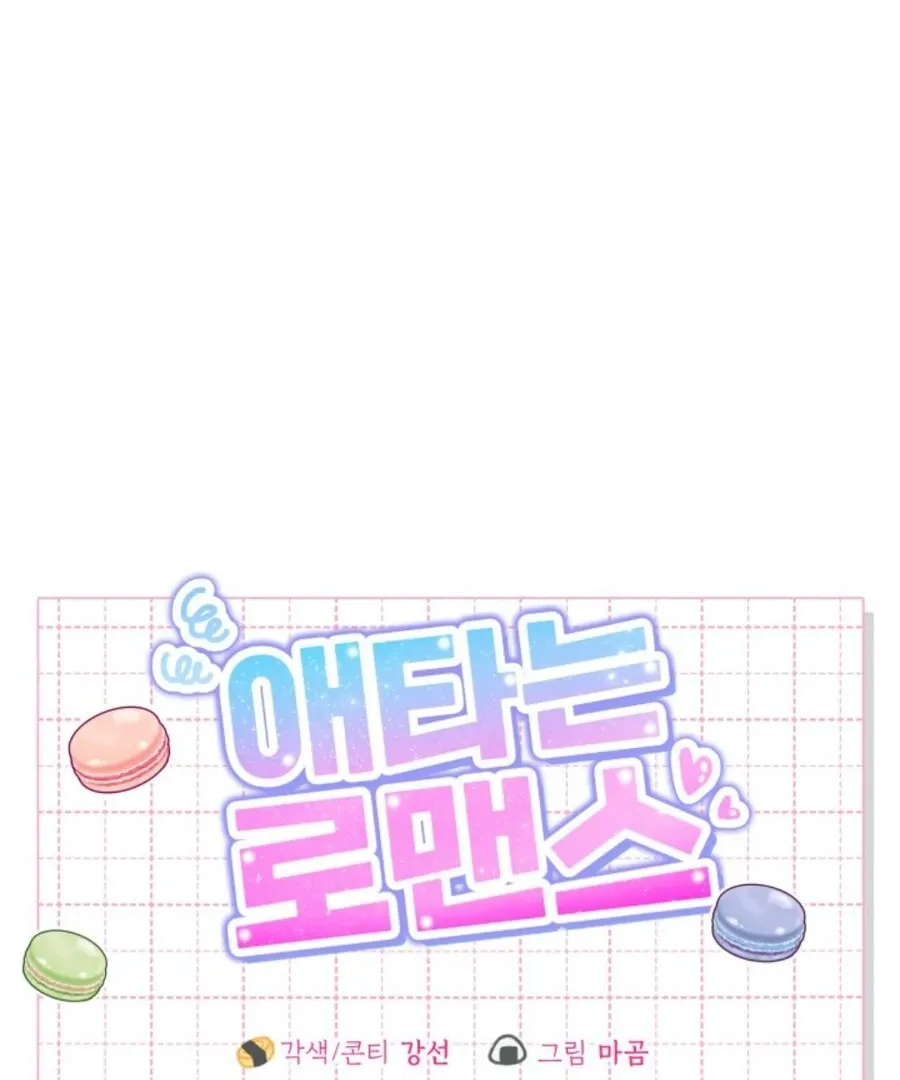 My secret romance Chapter 2 Online - página 145