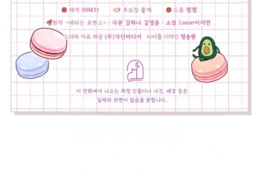 My secret romance Chapter 2 Online - página 146