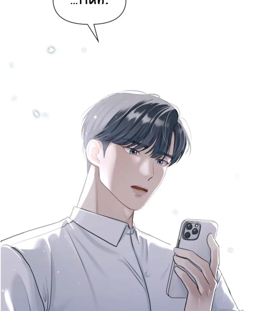 My secret romance Chapter 6 Online - página 7