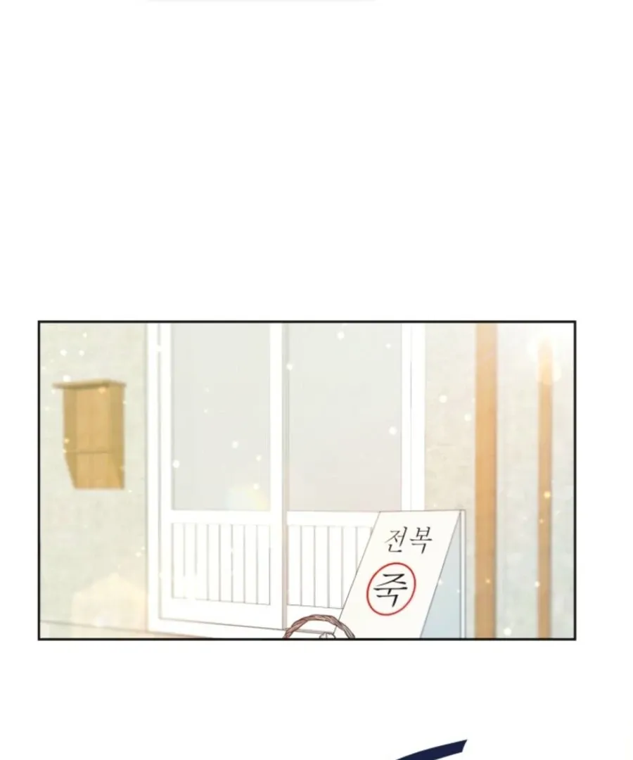 My secret romance Chapter 6 Online - página 11