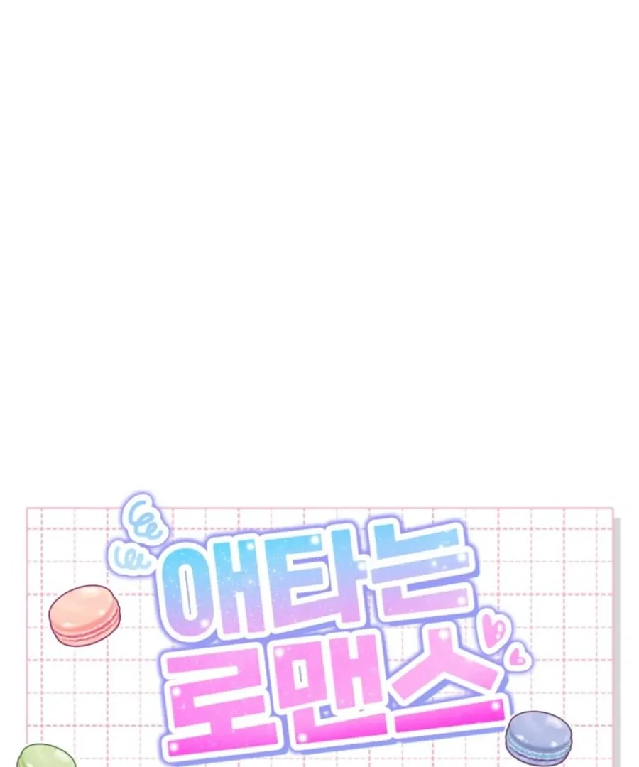 My secret romance Chapter 6 Online - página 141