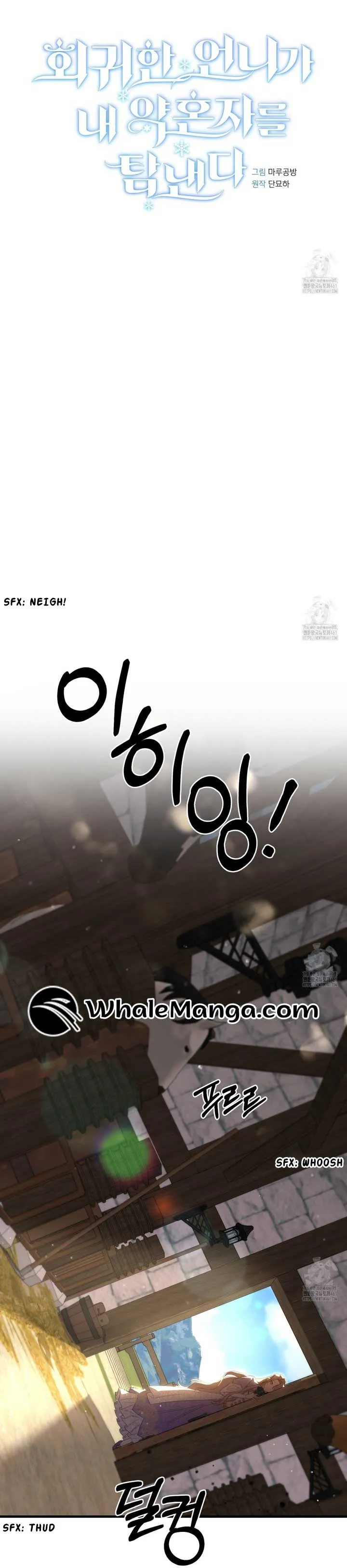 My Sister Who Regressed Wants My Fiance Chapter 24 Online - página 25