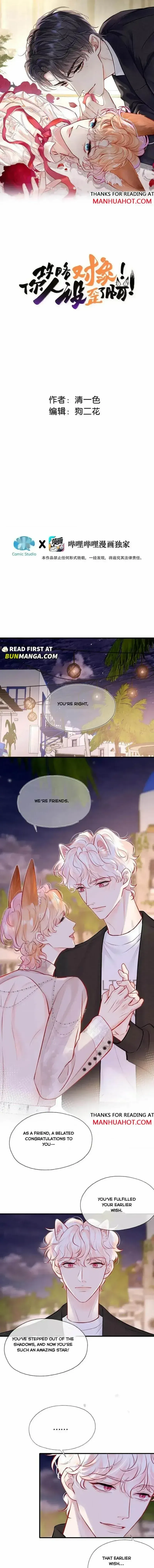 My Target! Your Character Is Wrong! Chapter 22 Online - página 1