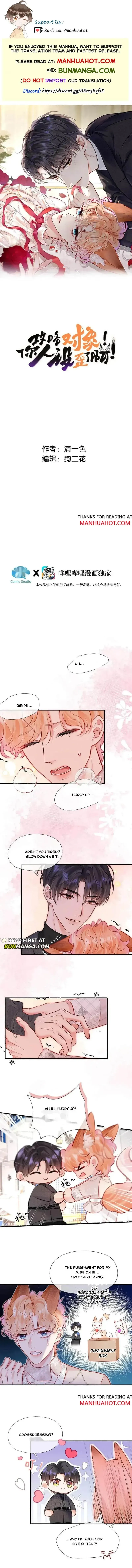 My Target! Your Character Is Wrong! Chapter 26 Online - página 1
