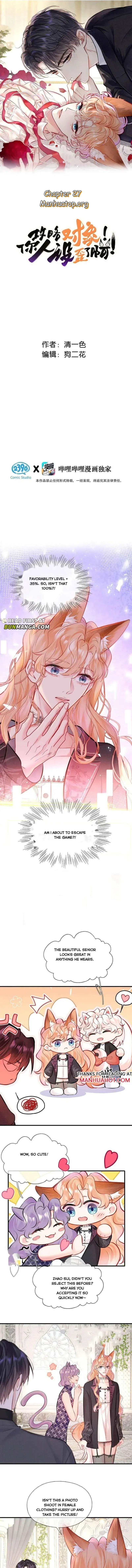 My Target! Your Character Is Wrong! Chapter 27 Online - página 1