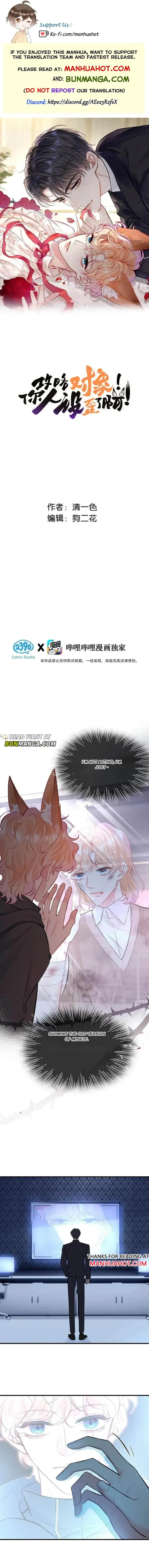My Target! Your Character Is Wrong! Chapter 40 Online - página 1