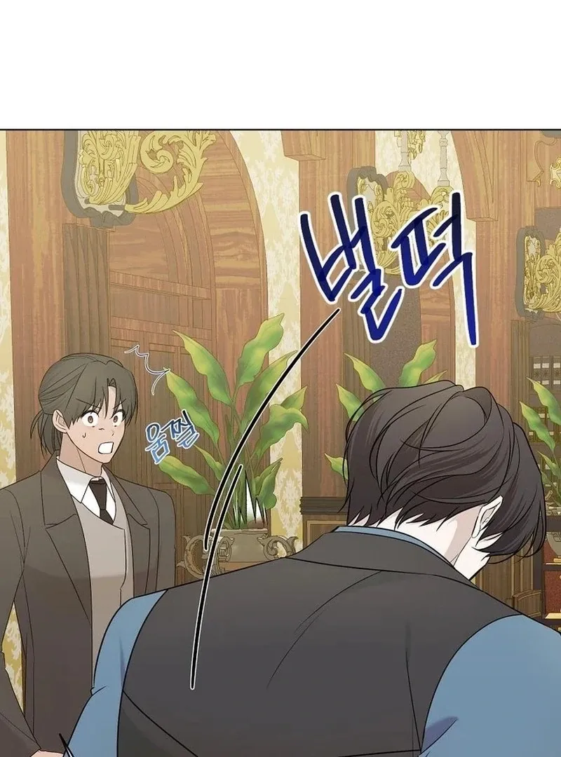 My tyrant’s husband somehow became cautious Chapter 103 Online - página 9