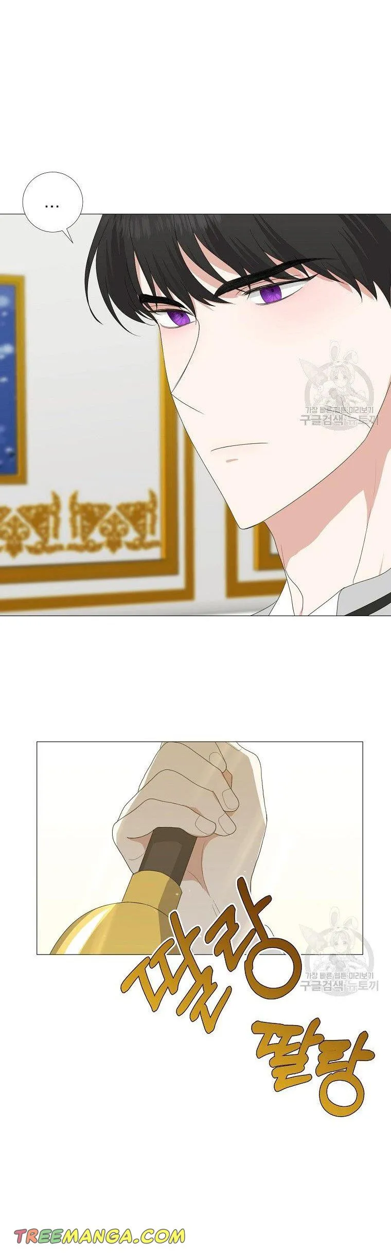 My tyrant’s husband somehow became cautious Chapter 17 Online - página 11
