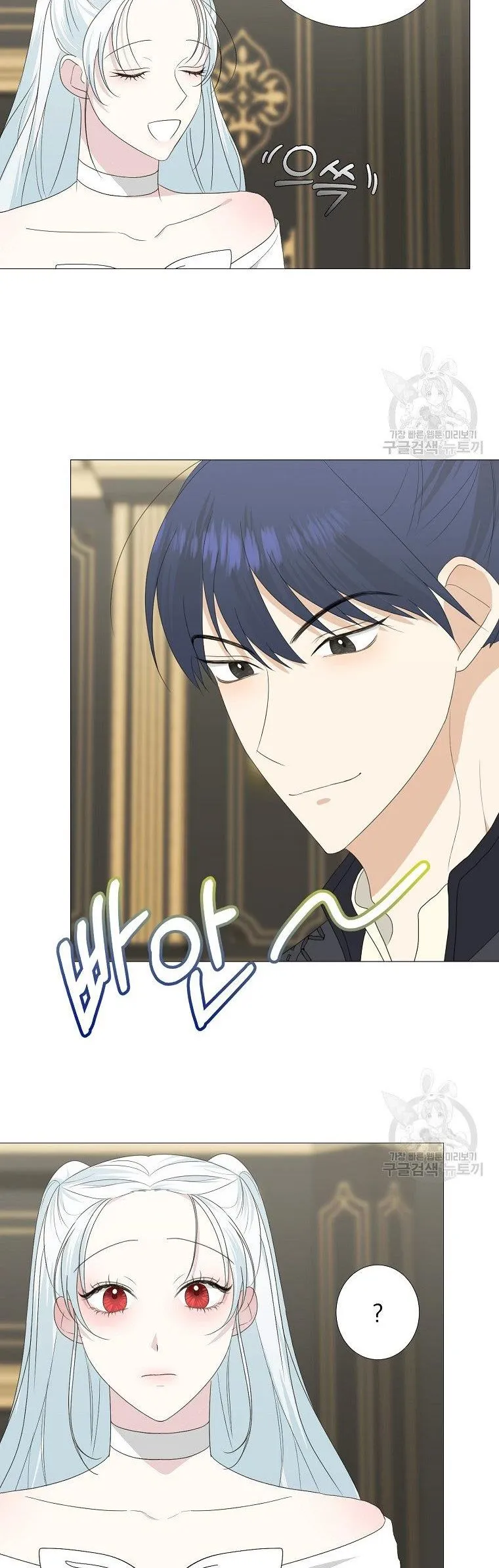 My tyrant’s husband somehow became cautious Chapter 17 Online - página 30