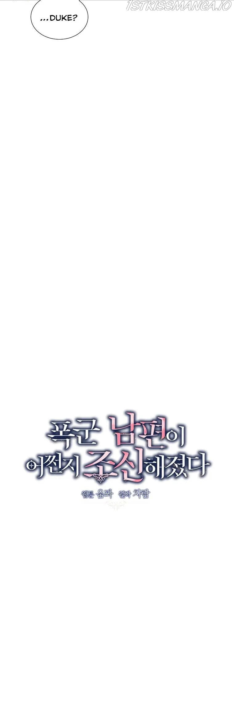 My tyrant’s husband somehow became cautious Chapter 25 Online - página 10