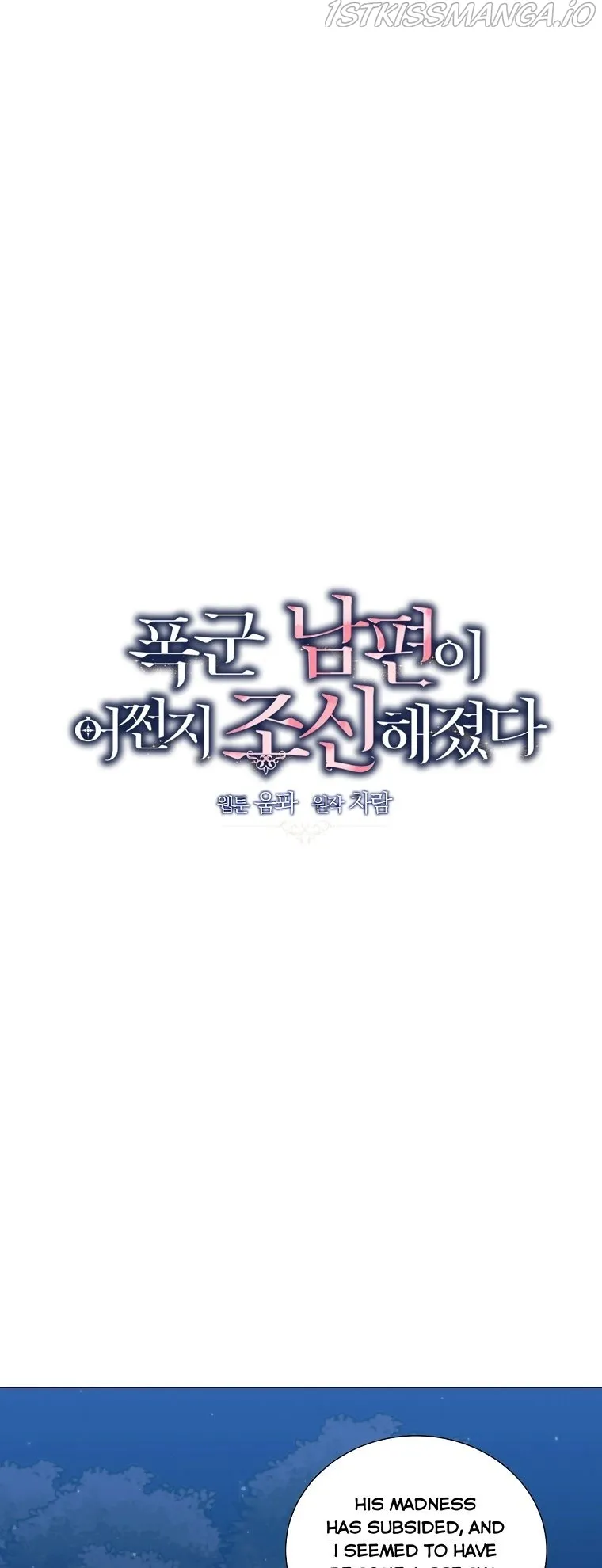 My tyrant’s husband somehow became cautious Chapter 29 Online - página 6