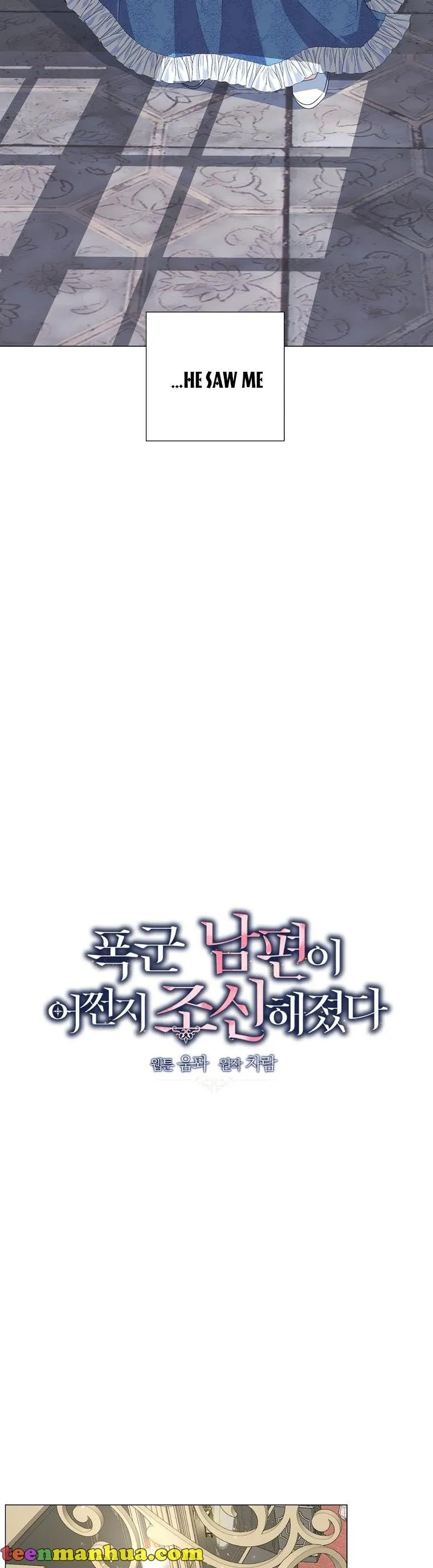 My tyrant’s husband somehow became cautious Chapter 38 Online - página 18