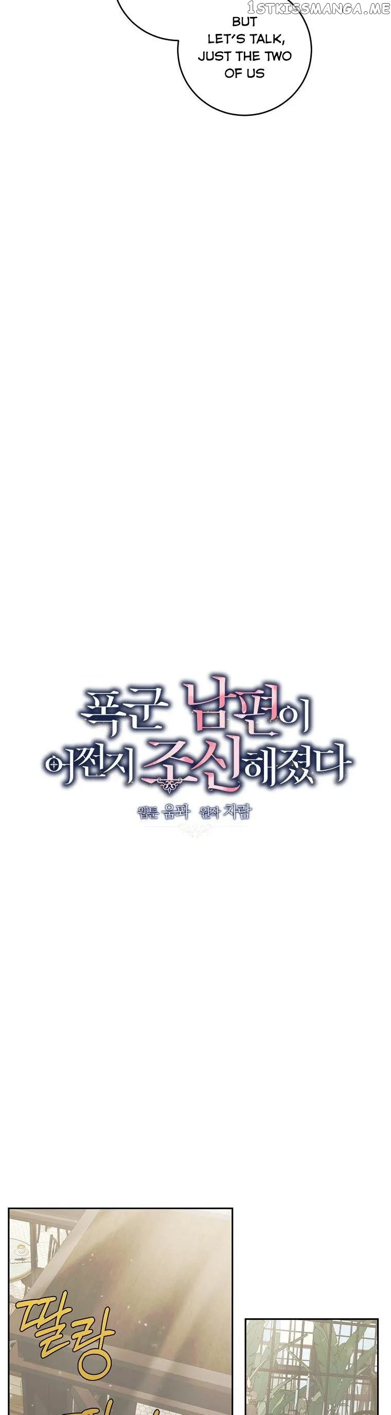 My tyrant’s husband somehow became cautious Chapter 42 Online - página 25
