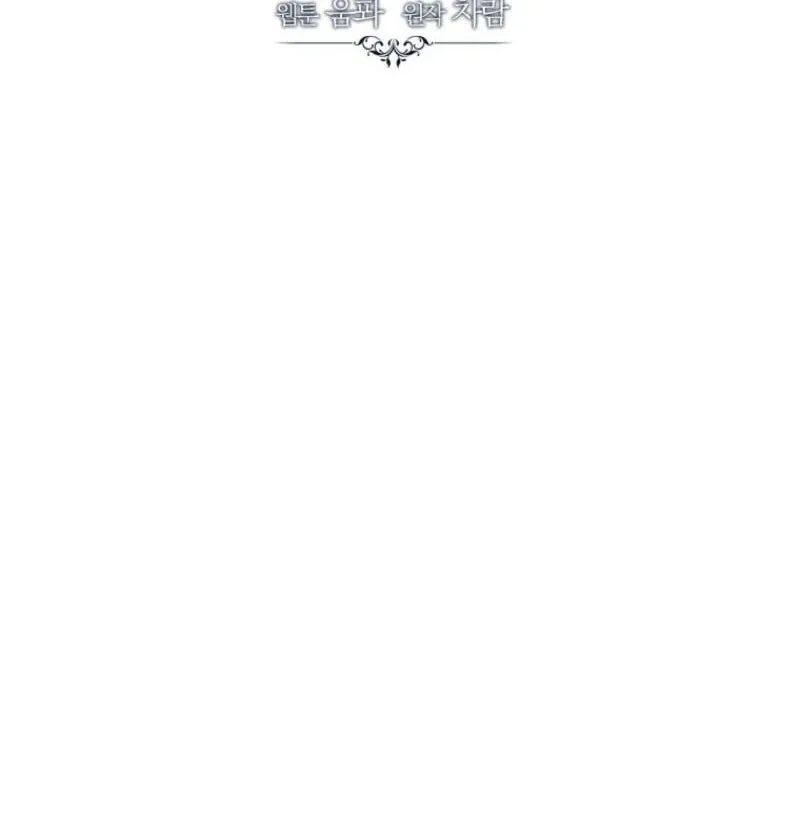 My tyrant’s husband somehow became cautious Chapter 92 Online - página 10