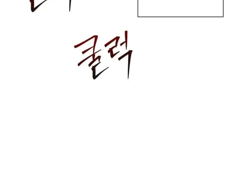 My tyrant’s husband somehow became cautious Chapter 92 Online - página 56