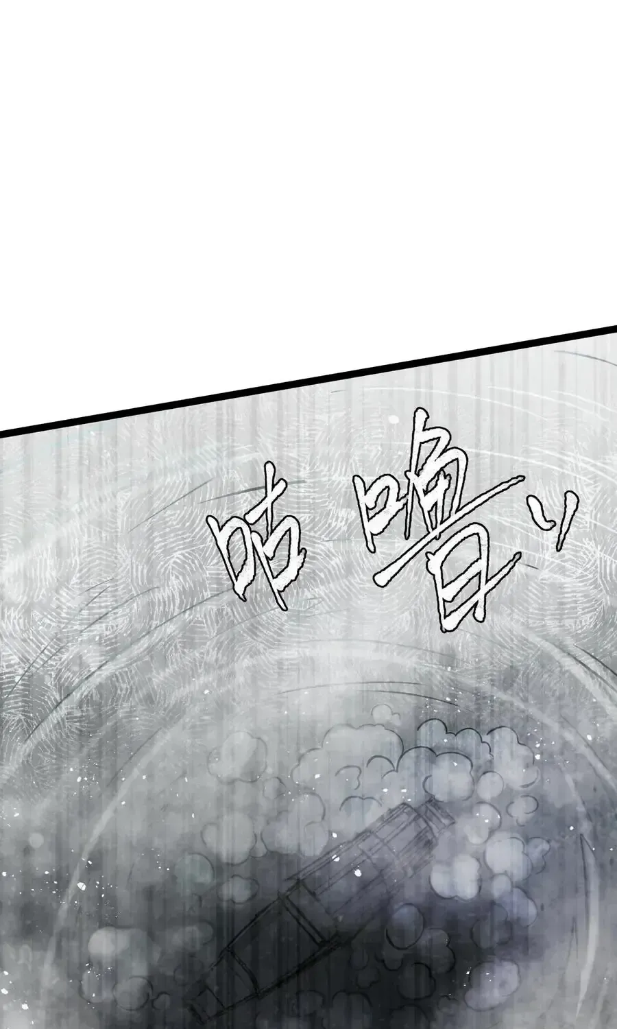 My Wife is Actually the Future Tyrant Empress Chapter 59 Online - página 43