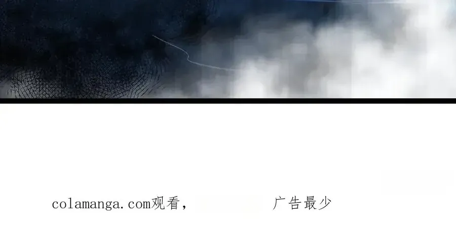 My Wife is Actually the Future Tyrant Empress Chapter 59 Online - página 62