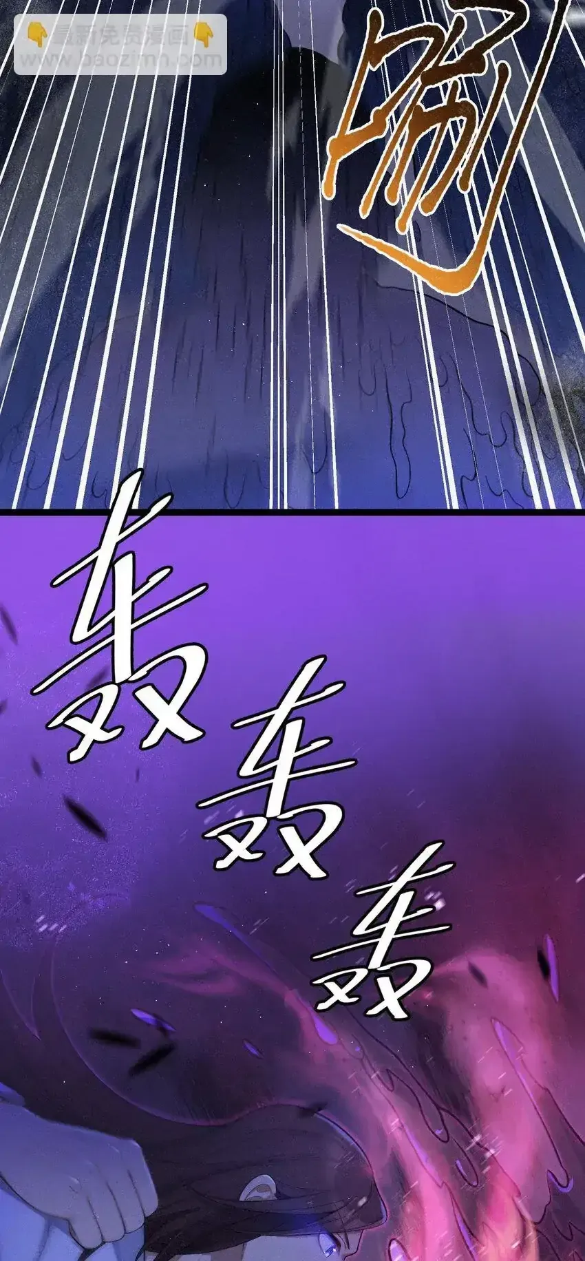 My Wife is Actually the Future Tyrant Empress Chapter 60 Online - página 6